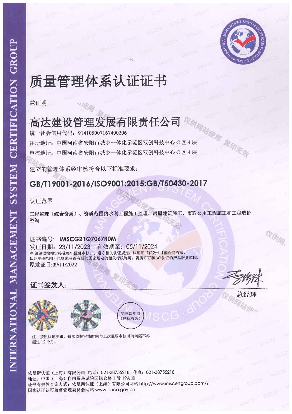 质量体系认证2024.11.5(中)
